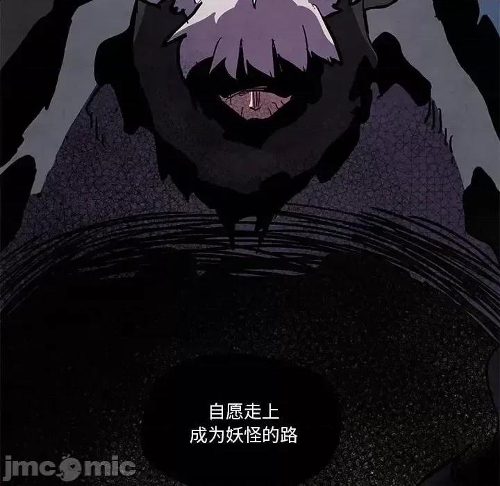 重建魔王城 重建魔王城第 81 话 第10页