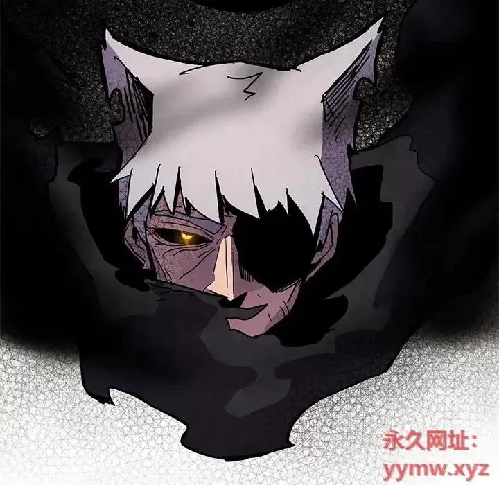 重建魔王城 重建魔王城第 81 话 第11页