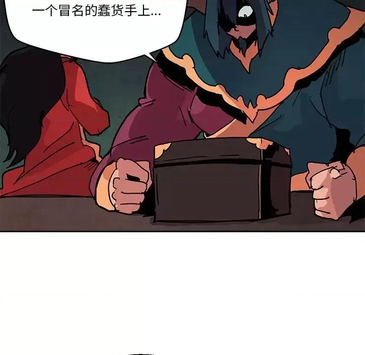 重建魔王城 重建魔王城第 81 话 第19页