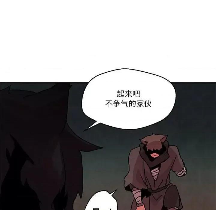 重建魔王城 重建魔王城第 81 话 第23页