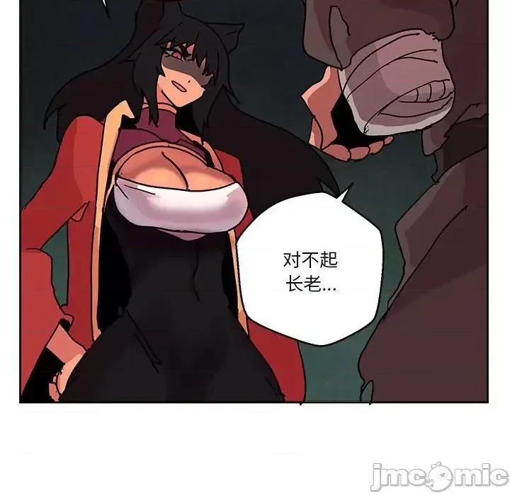 重建魔王城 重建魔王城第 81 话 第25页