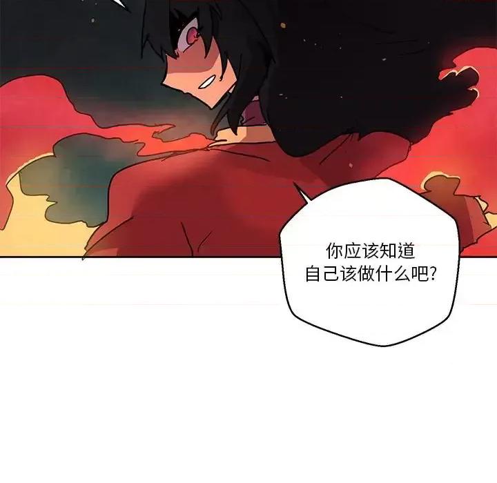 重建魔王城 重建魔王城第 81 话 第28页