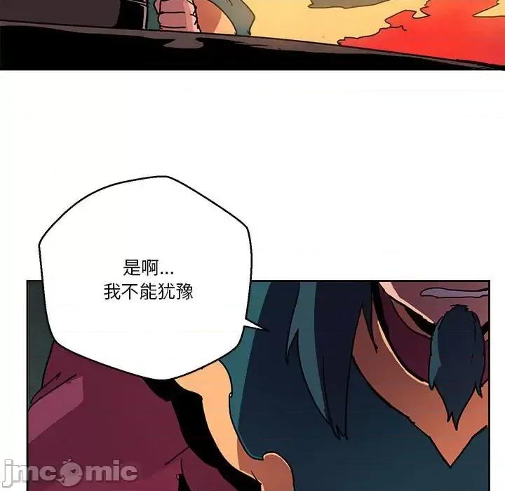 重建魔王城 重建魔王城第 81 话 第30页