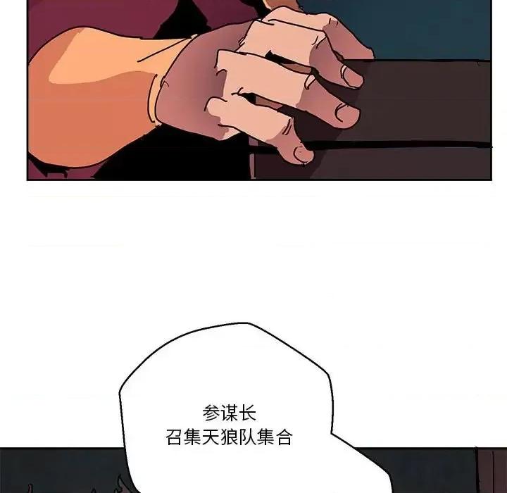 重建魔王城 重建魔王城第 81 话 第31页
