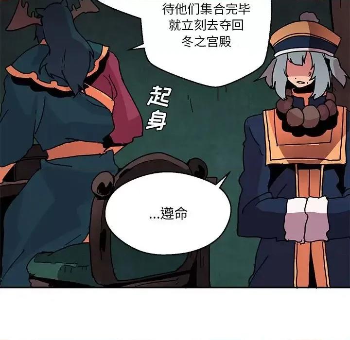 重建魔王城 重建魔王城第 81 话 第32页