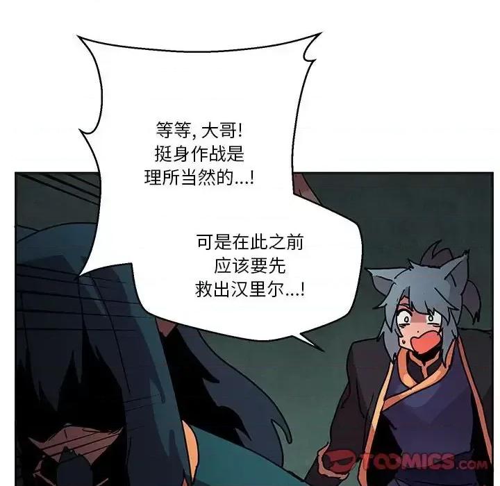 重建魔王城 重建魔王城第 81 话 第33页