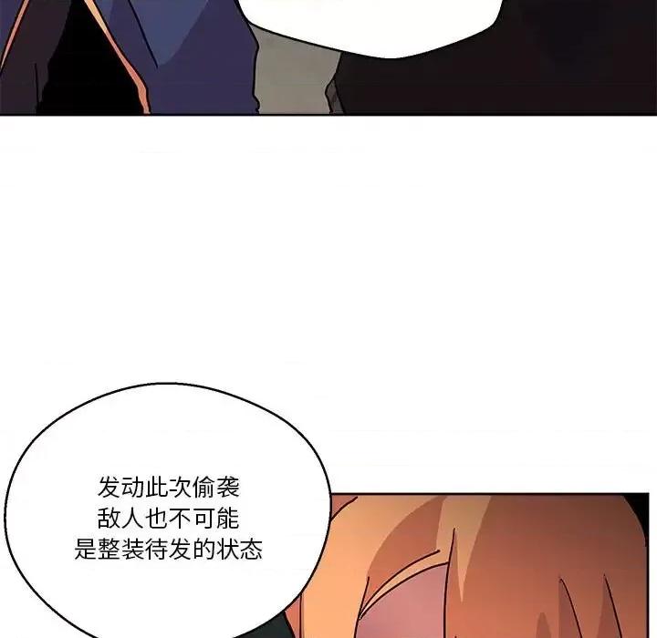 重建魔王城 重建魔王城第 81 话 第36页