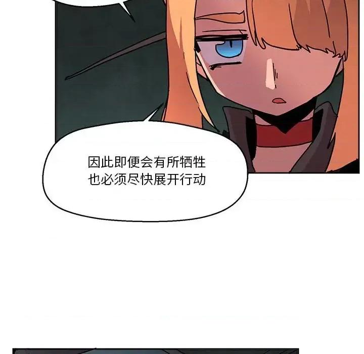 重建魔王城 重建魔王城第 81 话 第37页