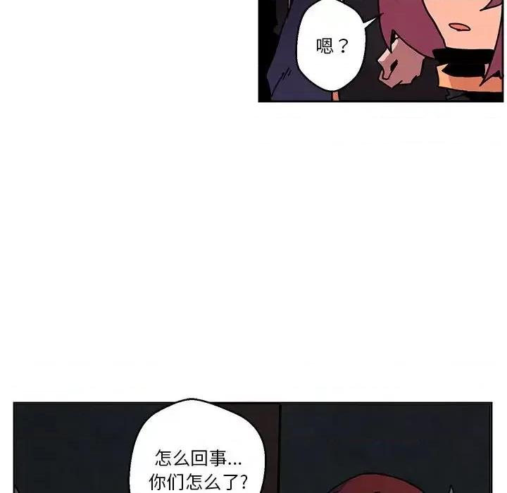 重建魔王城 重建魔王城第 81 话 第44页