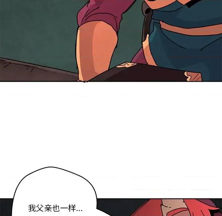 重建魔王城 重建魔王城第 81 话 第47页