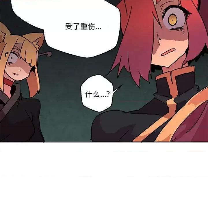 重建魔王城 重建魔王城第 81 话 第48页