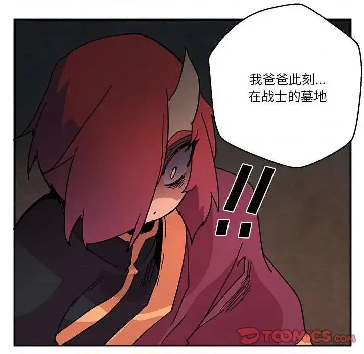 重建魔王城 重建魔王城第 81 话 第51页