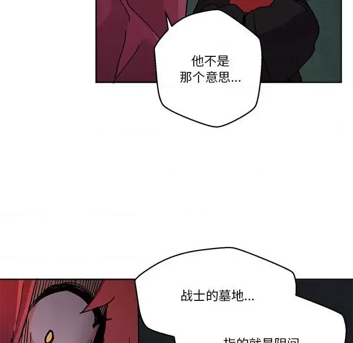 重建魔王城 重建魔王城第 81 话 第53页