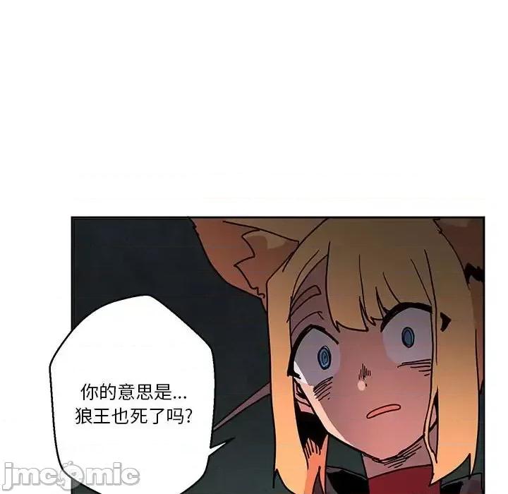重建魔王城 重建魔王城第 81 话 第55页