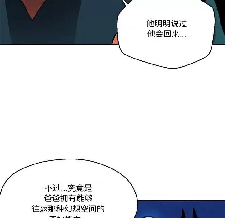 重建魔王城 重建魔王城第 81 话 第58页