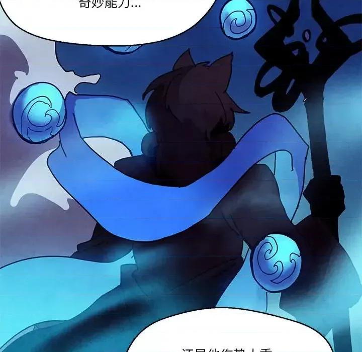 重建魔王城 重建魔王城第 81 话 第59页