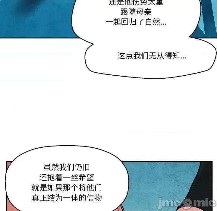 重建魔王城 重建魔王城第 81 话 第60页