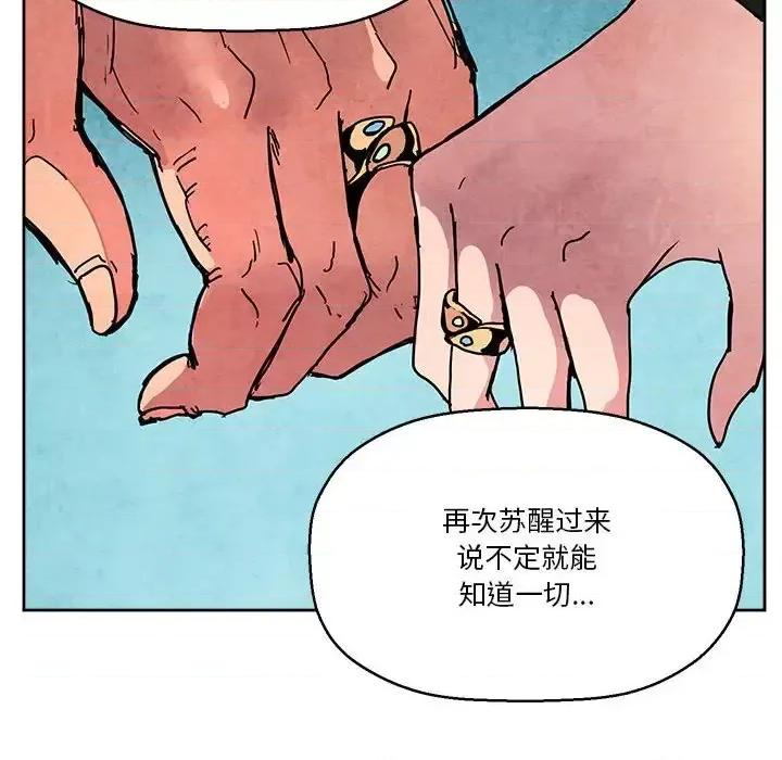 重建魔王城 重建魔王城第 81 话 第61页