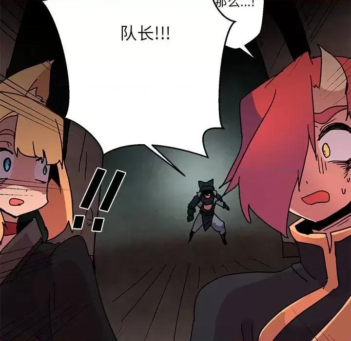重建魔王城 重建魔王城第 81 话 第64页