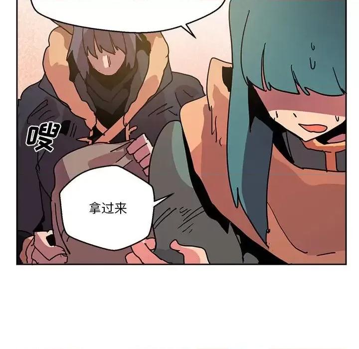 重建魔王城 重建魔王城第 81 话 第74页