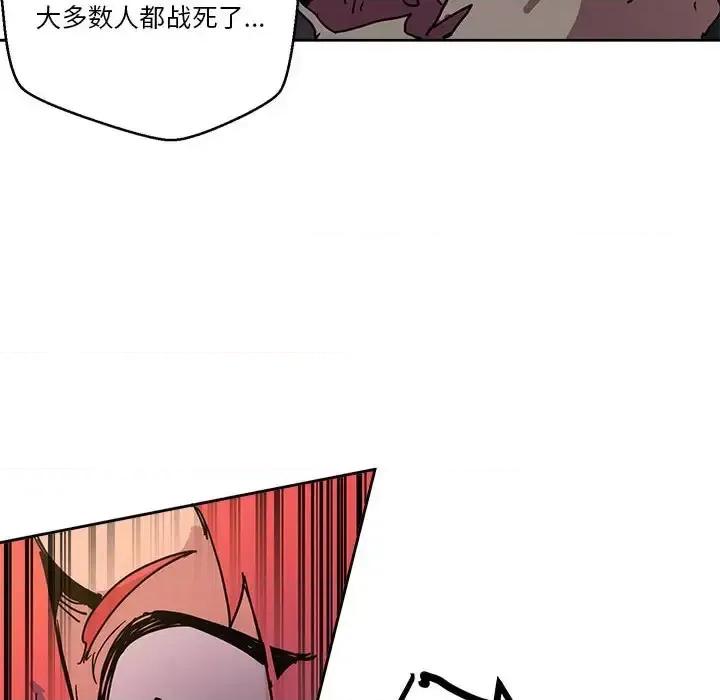 重建魔王城 重建魔王城第 81 话 第76页