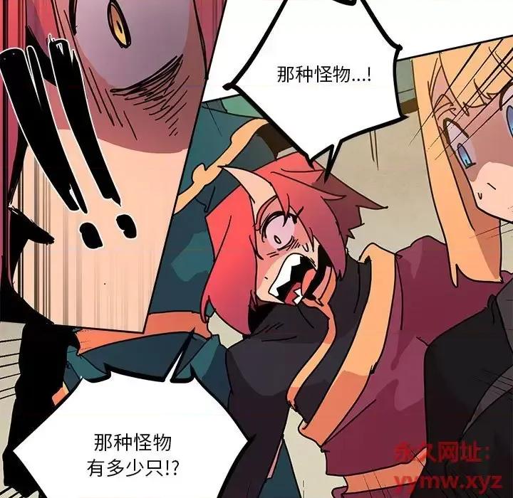 重建魔王城 重建魔王城第 81 话 第77页