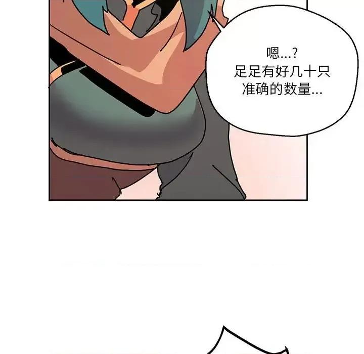 重建魔王城 重建魔王城第 81 话 第79页