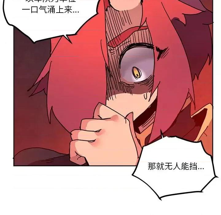 重建魔王城 重建魔王城第 81 话 第82页