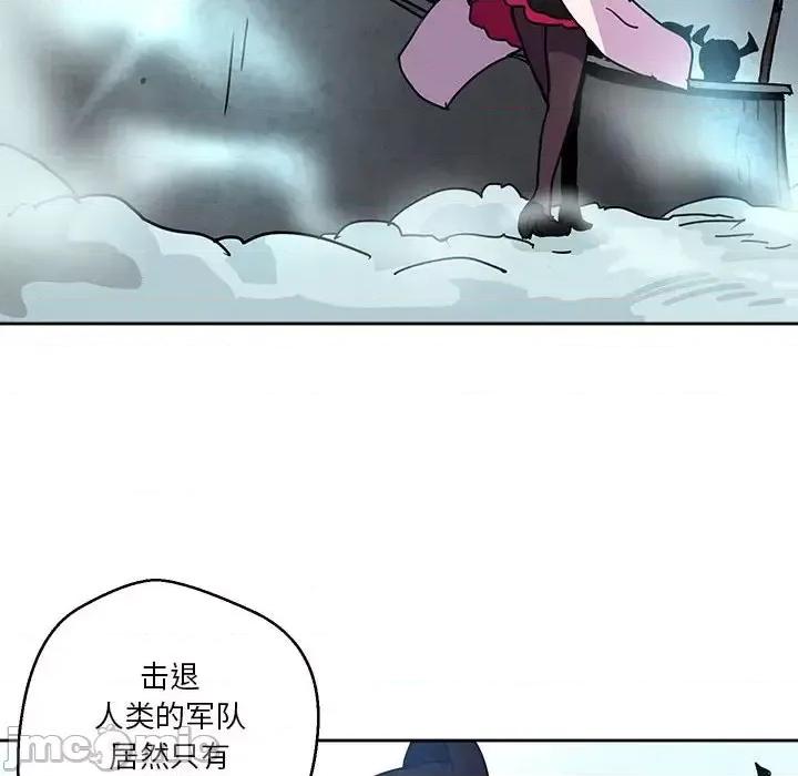 重建魔王城 重建魔王城第 81 话 第95页