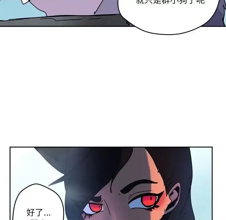 重建魔王城 重建魔王城第 81 话 第97页
