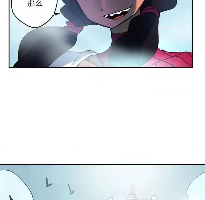 重建魔王城 重建魔王城第 81 话 第98页