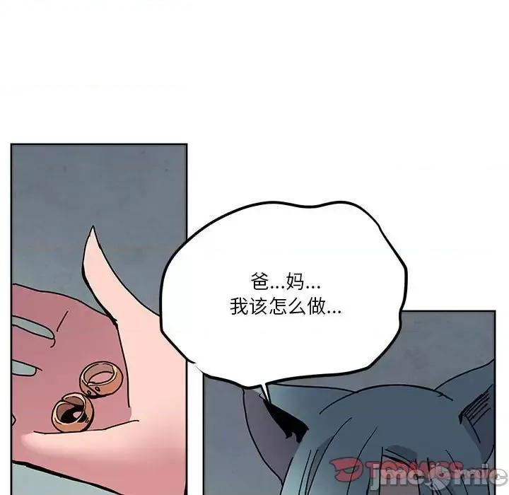重建魔王城 重建魔王城第 81 话 第105页
