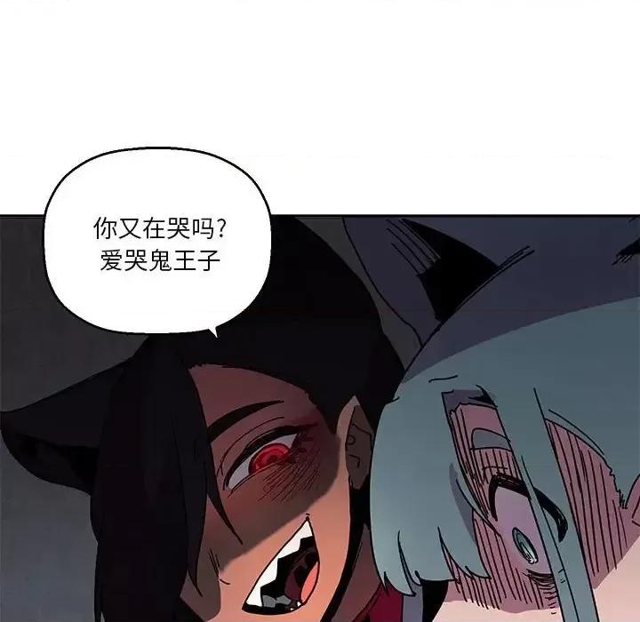 重建魔王城 重建魔王城第 81 话 第107页
