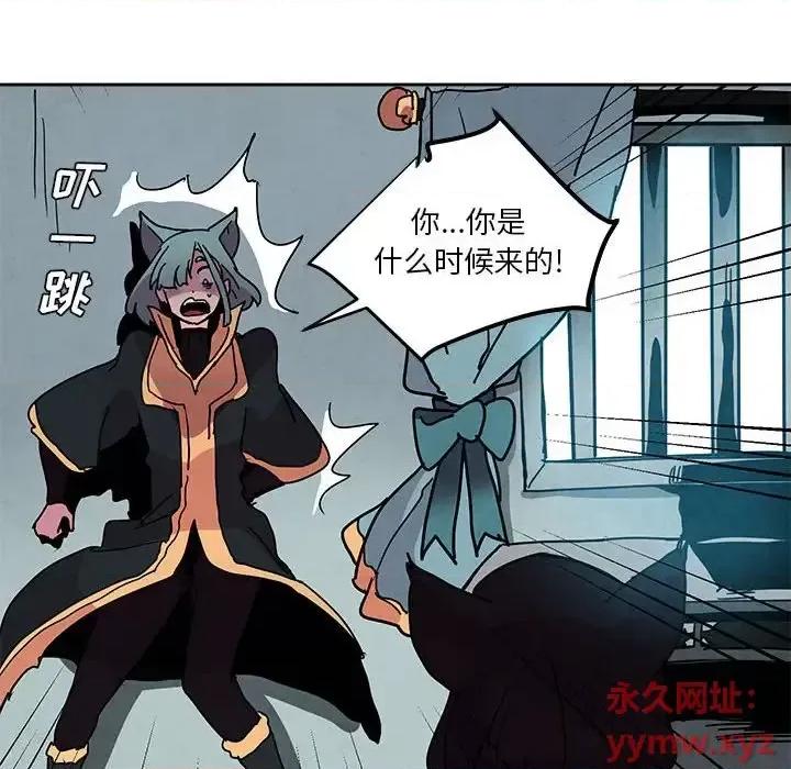 重建魔王城 重建魔王城第 81 话 第109页