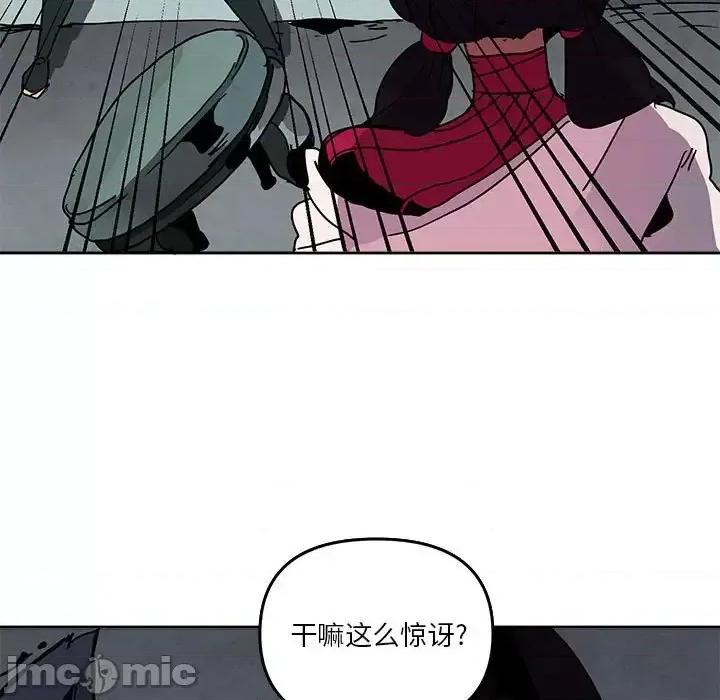 重建魔王城 重建魔王城第 81 话 第110页