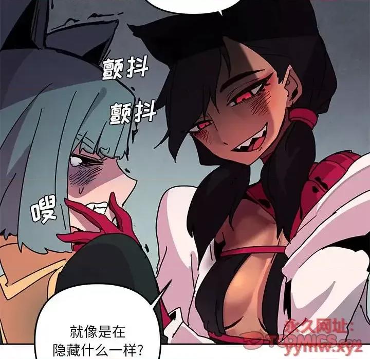 重建魔王城 重建魔王城第 81 话 第111页
