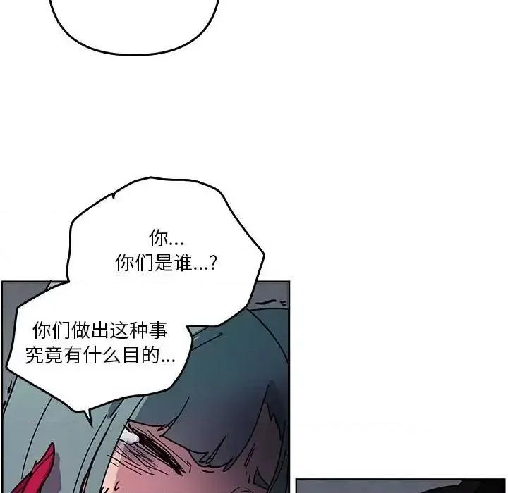 重建魔王城 重建魔王城第 81 话 第112页