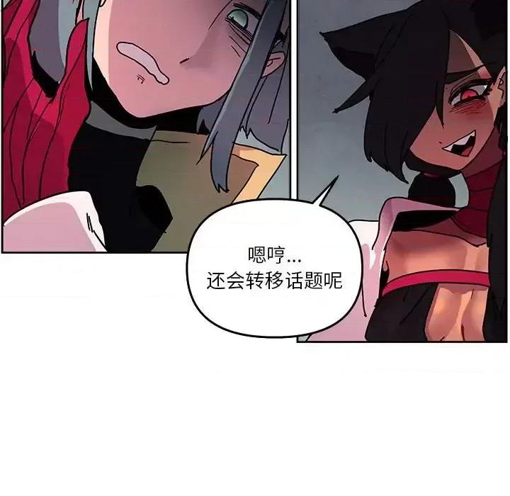 重建魔王城 重建魔王城第 81 话 第113页