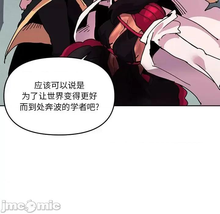 重建魔王城 重建魔王城第 81 话 第115页