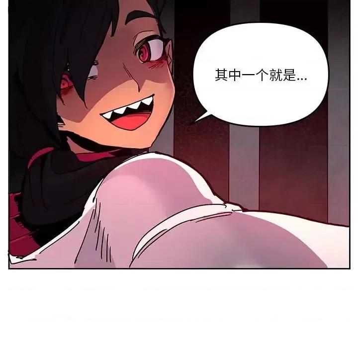 重建魔王城 重建魔王城第 81 话 第119页