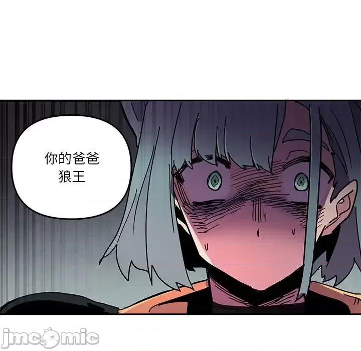 重建魔王城 重建魔王城第 81 话 第120页