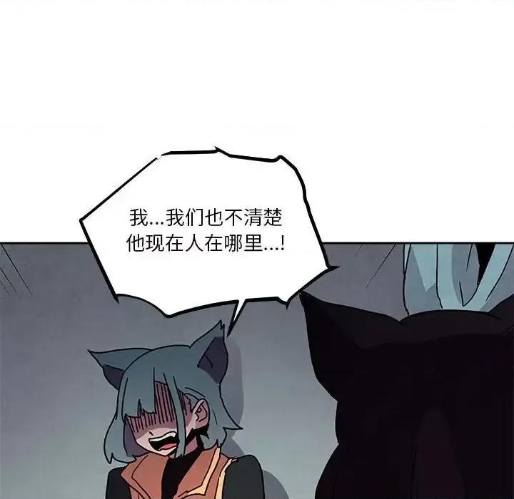 重建魔王城 重建魔王城第 81 话 第121页