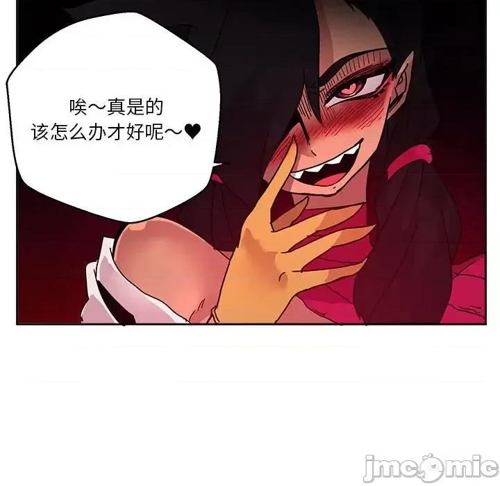 重建魔王城 重建魔王城第 81 话 第125页