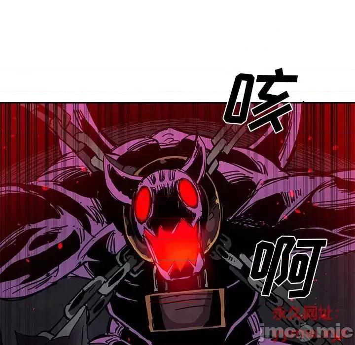 重建魔王城 重建魔王城第 81 话 第130页