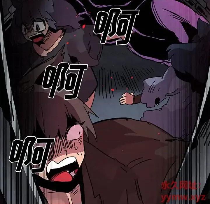 重建魔王城 重建魔王城第 81 话 第131页