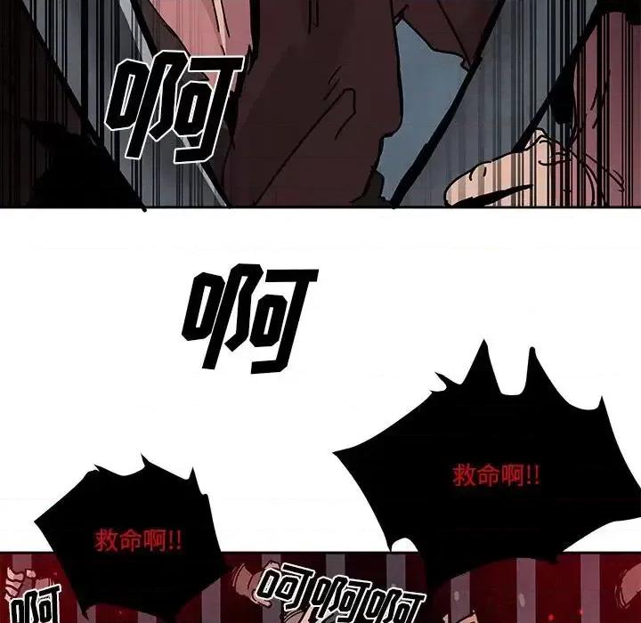重建魔王城 重建魔王城第 81 话 第132页