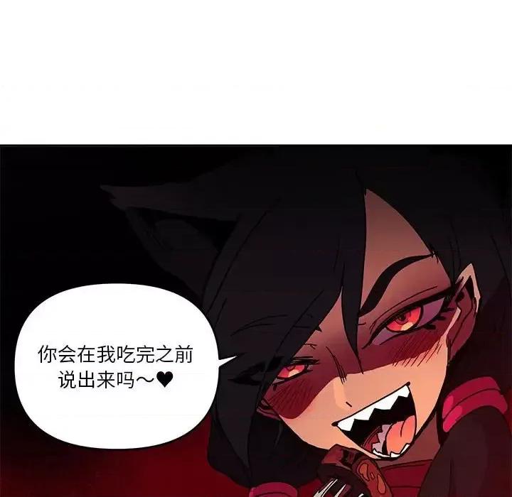 重建魔王城 重建魔王城第 81 话 第134页