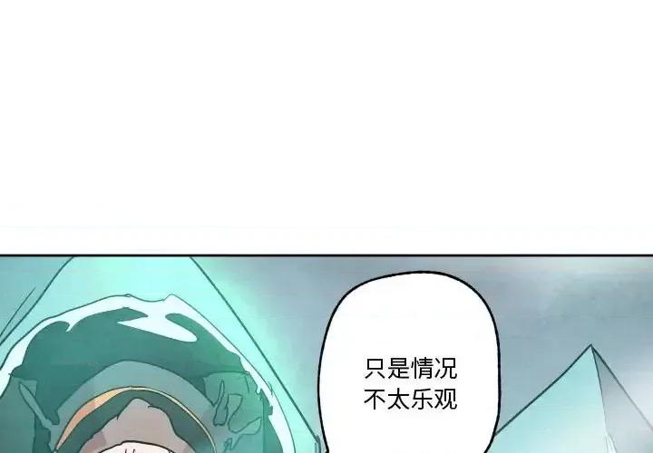 重建魔王城 重建魔王城第 82 话 第4页