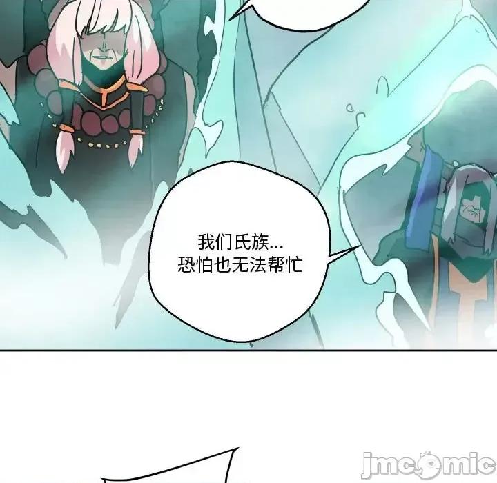 重建魔王城 重建魔王城第 82 话 第5页