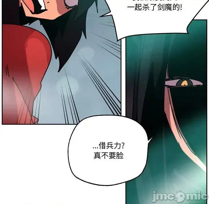 重建魔王城 重建魔王城第 82 话 第10页